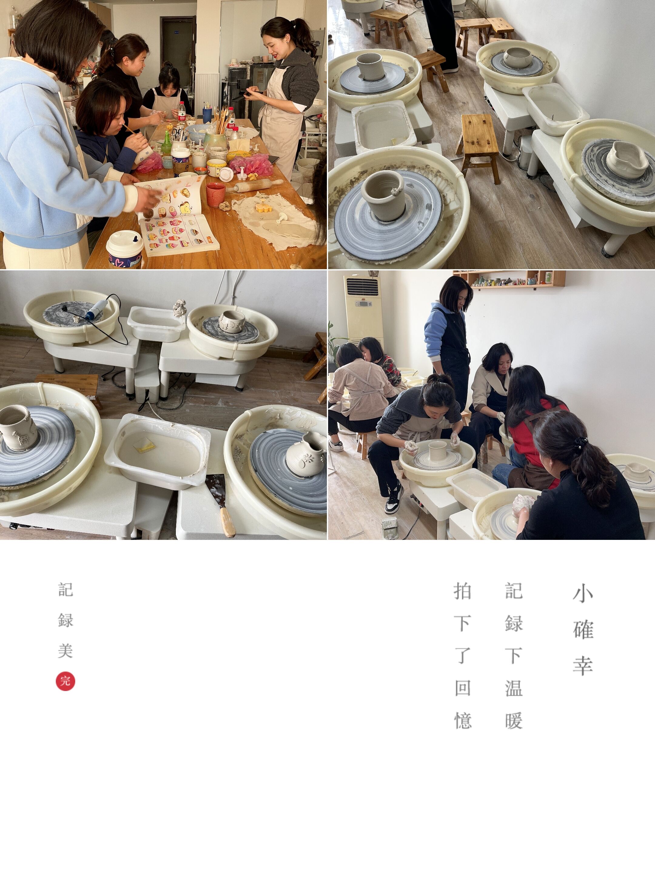 2023.3.8下午，沙坪壩NAME陶藝工作室，同興公司全體女員工，陶藝制作體驗(yàn).jpg