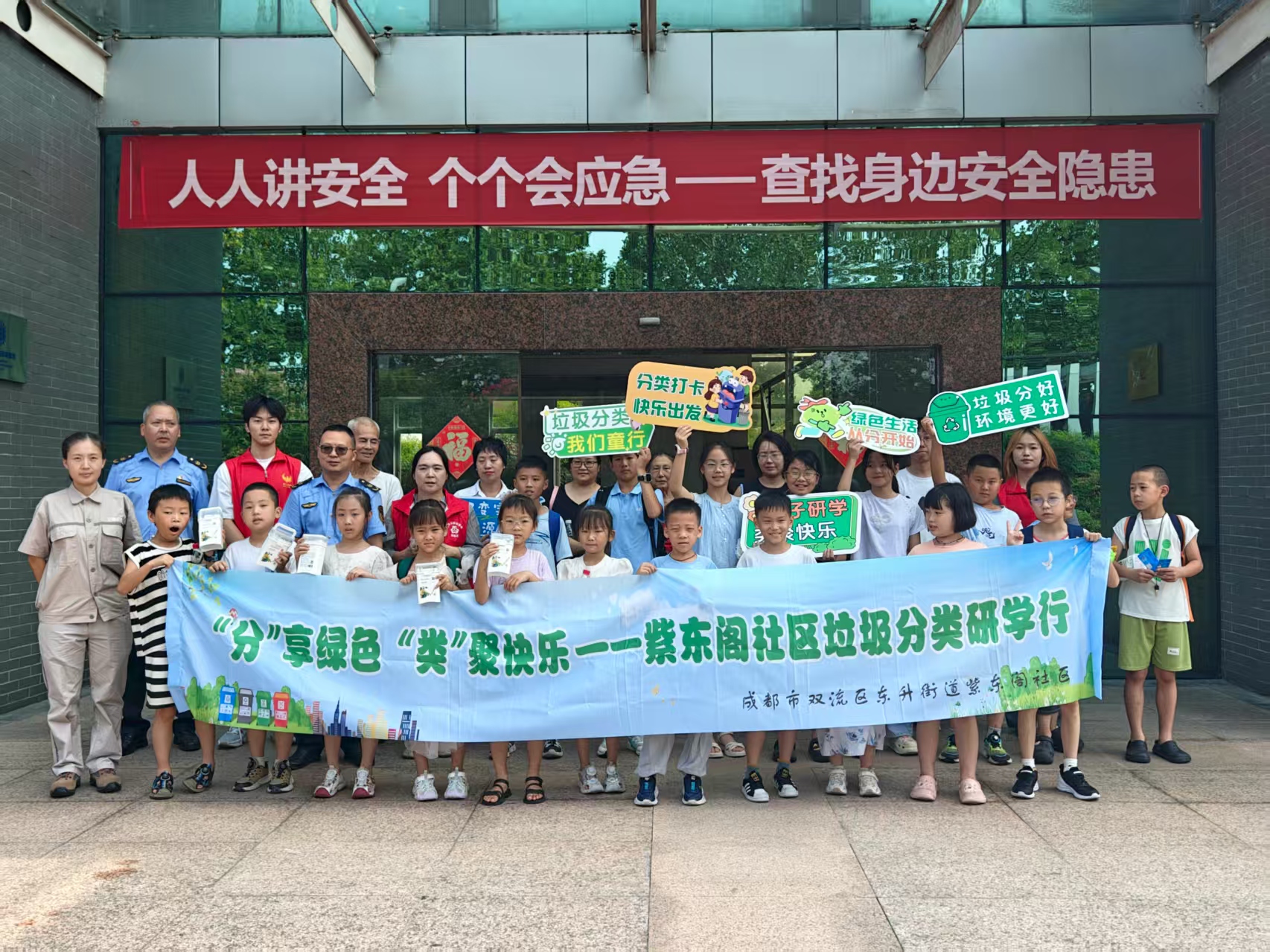 20250731雙流區(qū)東升街道紫東閣社區(qū)小學生走進成都三峰開展暑期實踐活動1.jpg